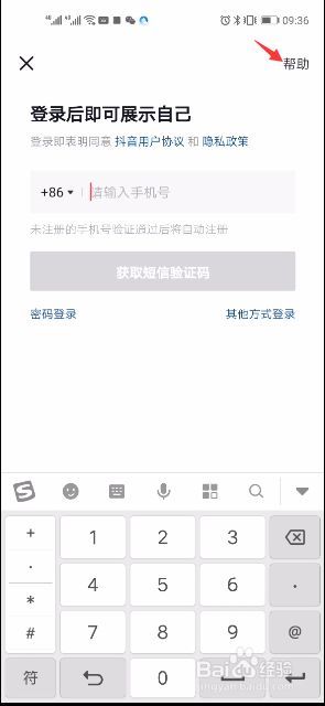 抖音实名认证时提示此身份证号已绑定其它账号